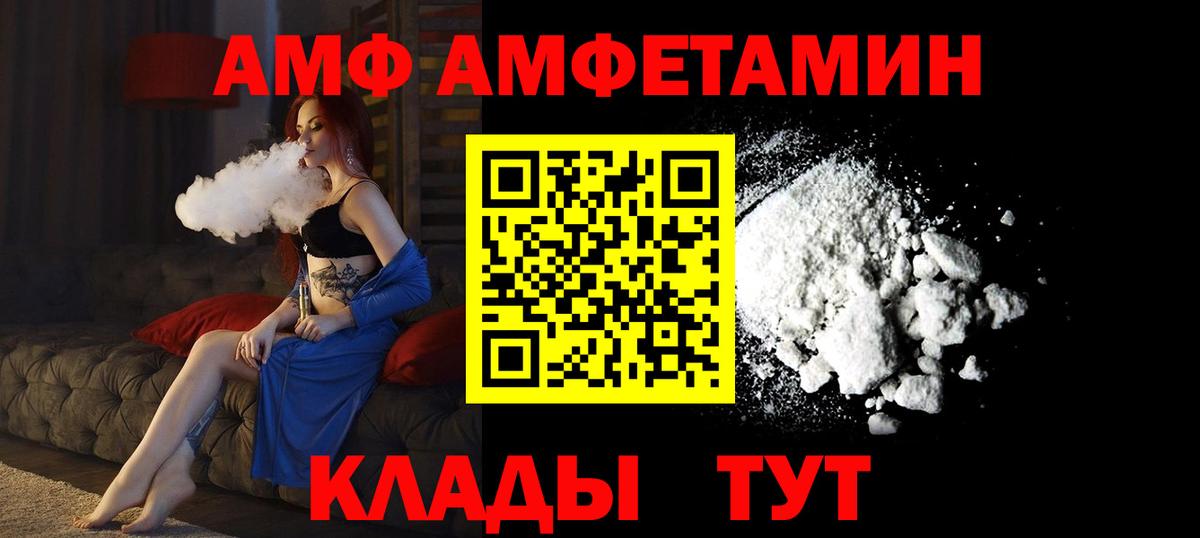 Миллерово  АМФ 98%  Амфетамин  Вход с VPN  Амфетамин 