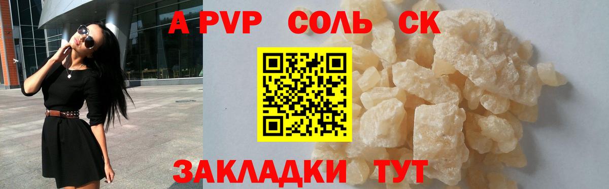 Alpha PVP кристаллы Миллерово