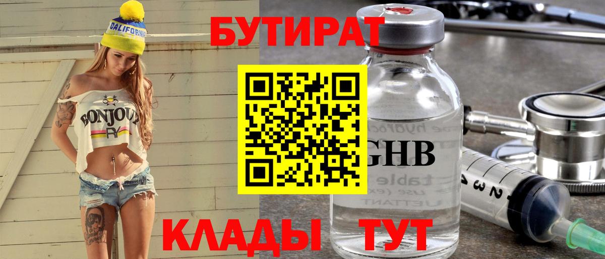 БУТИРАТ оксана Миллерово