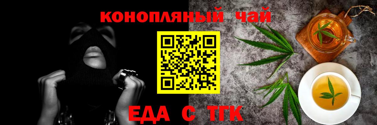 Миллерово  Cannafood марихуана  Вход с VPN 