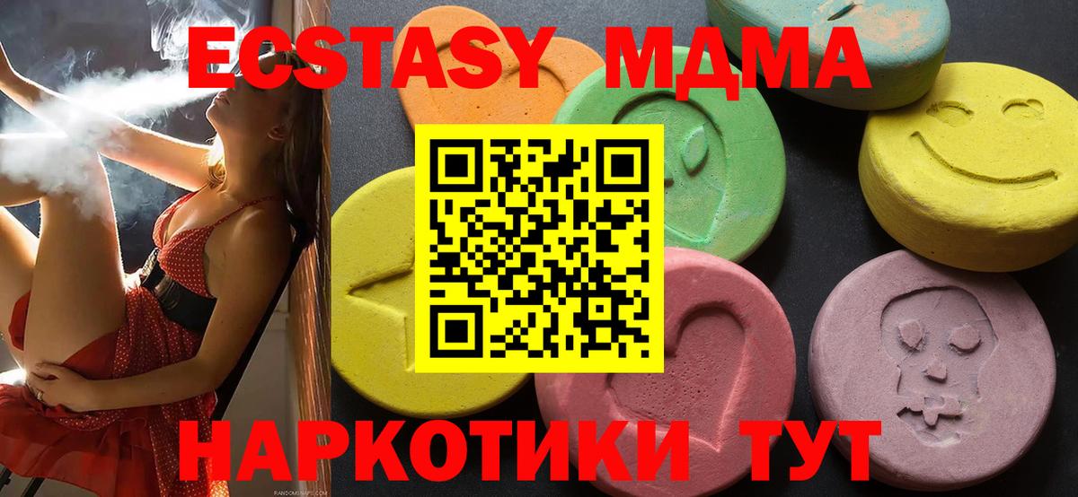 Миллерово  Ecstasy таблы  Вход с VPN 