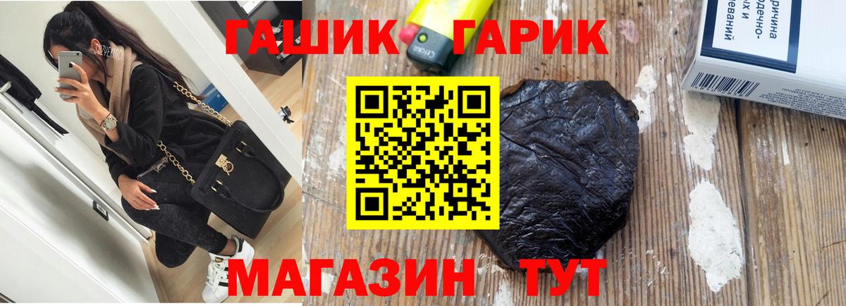 Гашиш  купить наркотики цена  Миллерово  ГАШ AMNESIA HAZE  Вход с VPN 