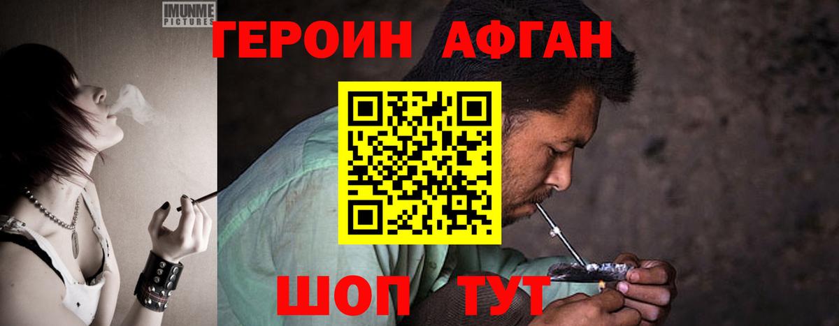ГЕРОИН VHQ Миллерово