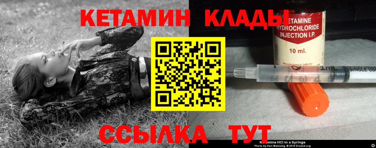 Миллерово  Кетамин ketamine  Вход с VPN 