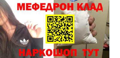 мяу мяу кристалл Гусев