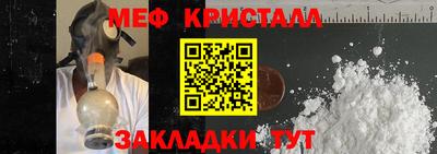 мяу мяу кристалл Гусев