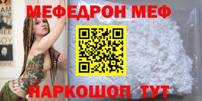 мяу мяу кристалл Гусев