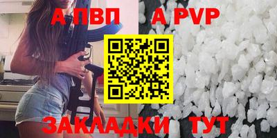 apvp Гусь-Хрустальный