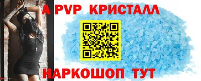 apvp Гусь-Хрустальный