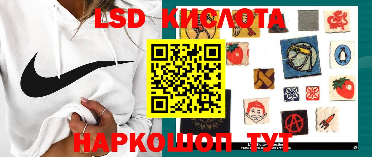 LSD-25 экстази кислота Миллерово