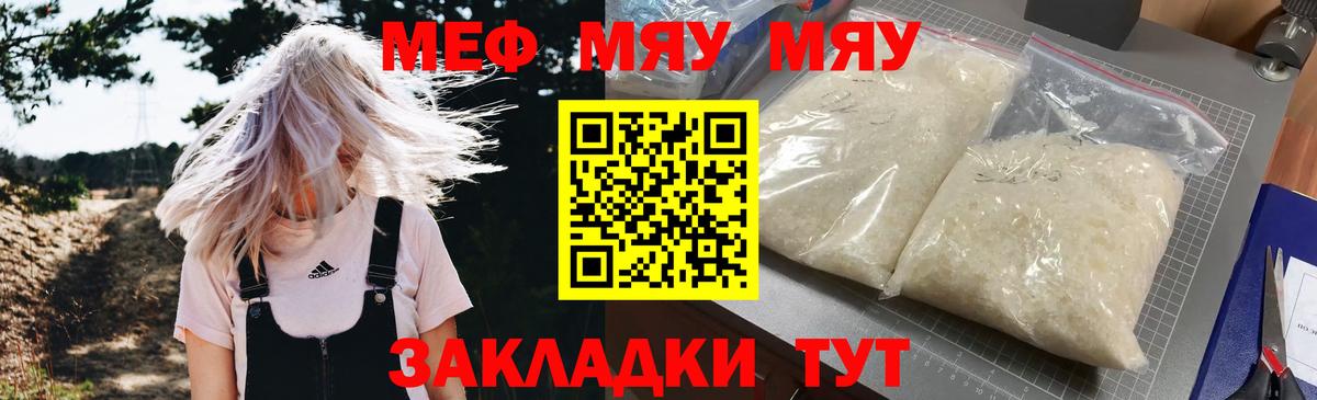 Мефедрон  МЯУ-МЯУ 4 MMC  Вход с VPN  Миллерово  МЕФ мука  Мефедрон 